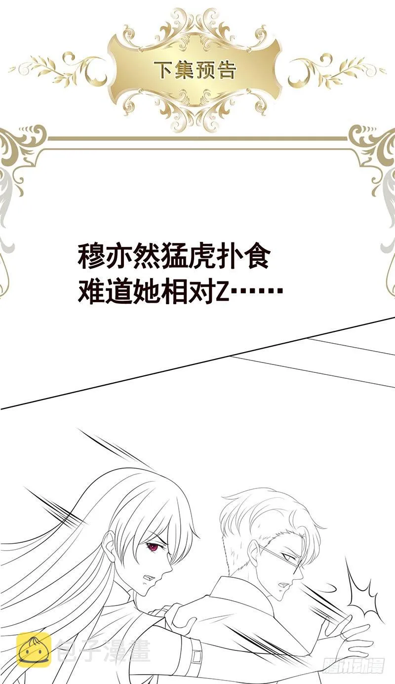 第390话 不要信与你通话的人 第66页