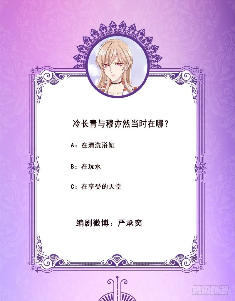 第390话 不要信与你通话的人 第68页