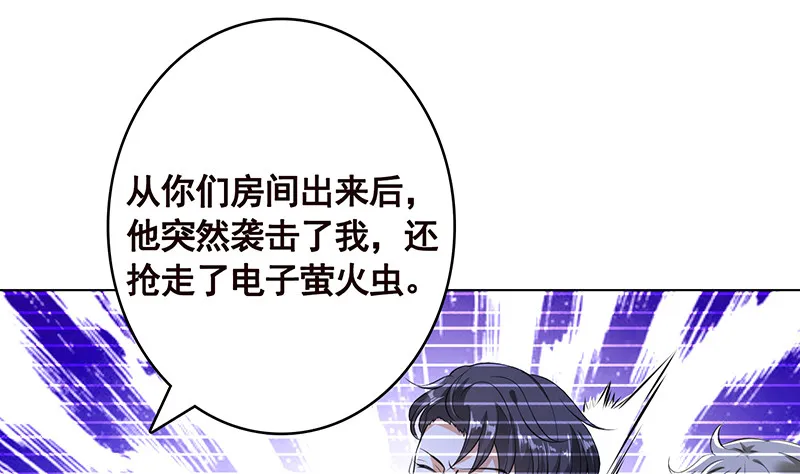 第391话 坑货的恐怖之处 第2页