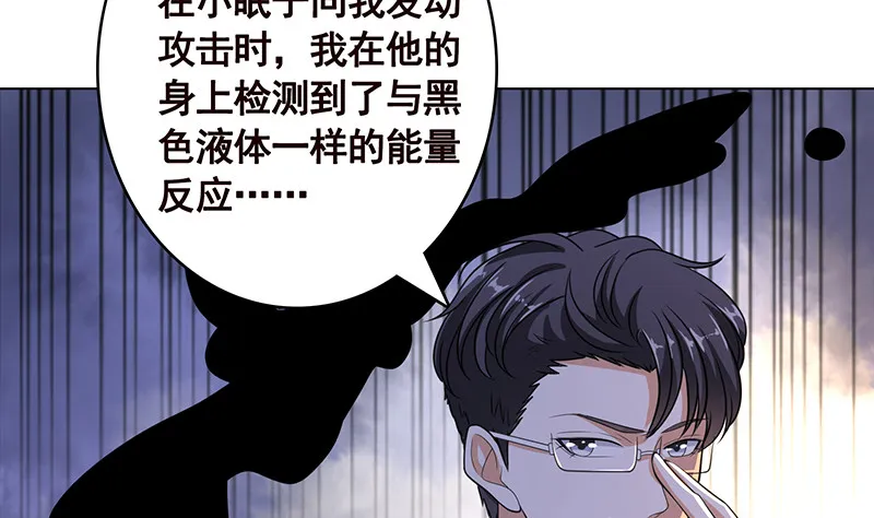 第391话 坑货的恐怖之处 第6页