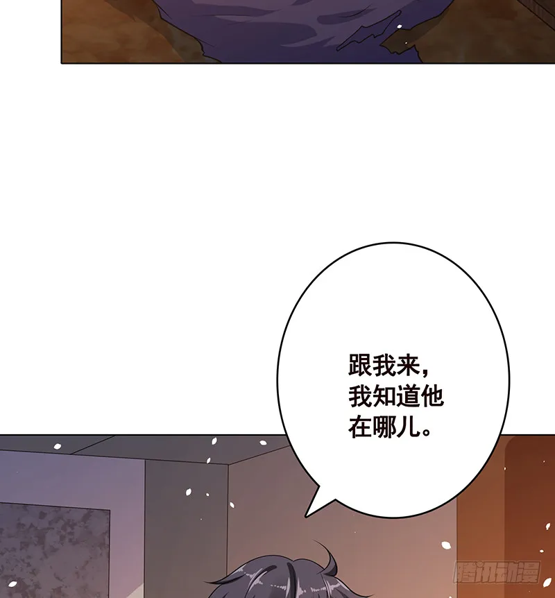 第391话 坑货的恐怖之处 第9页
