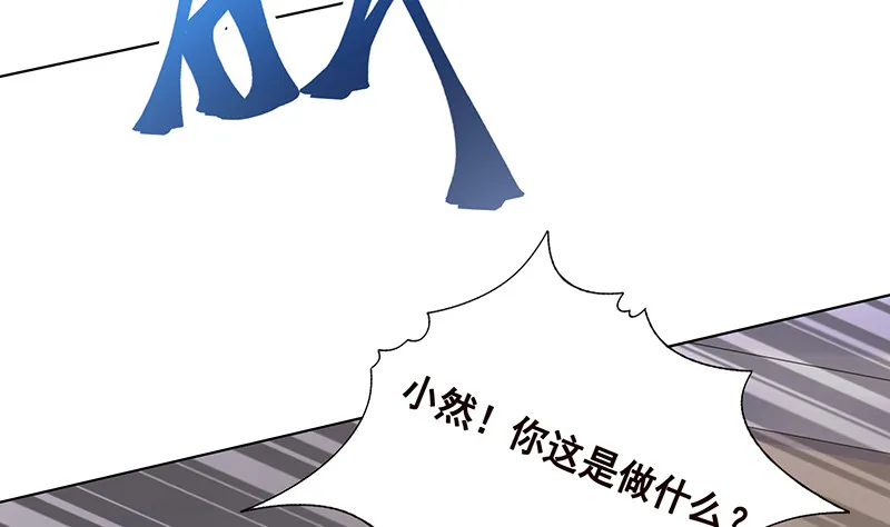 第391话 坑货的恐怖之处 第15页