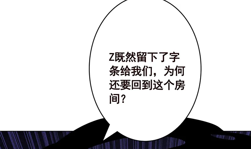 第391话 坑货的恐怖之处 第19页
