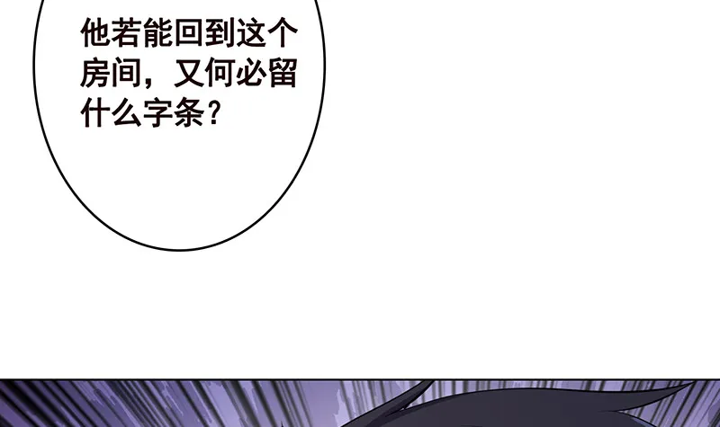 第391话 坑货的恐怖之处 第22页