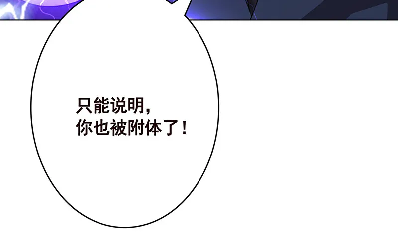 第391话 坑货的恐怖之处 第25页