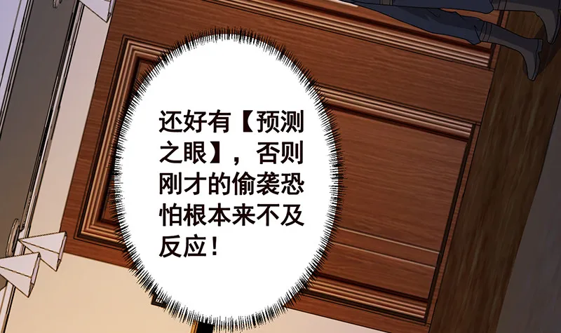 第391话 坑货的恐怖之处 第34页