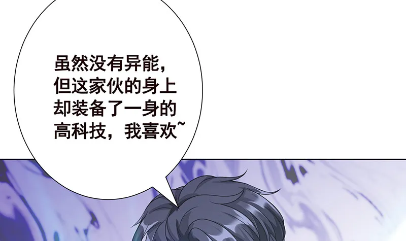 第391话 坑货的恐怖之处 第40页
