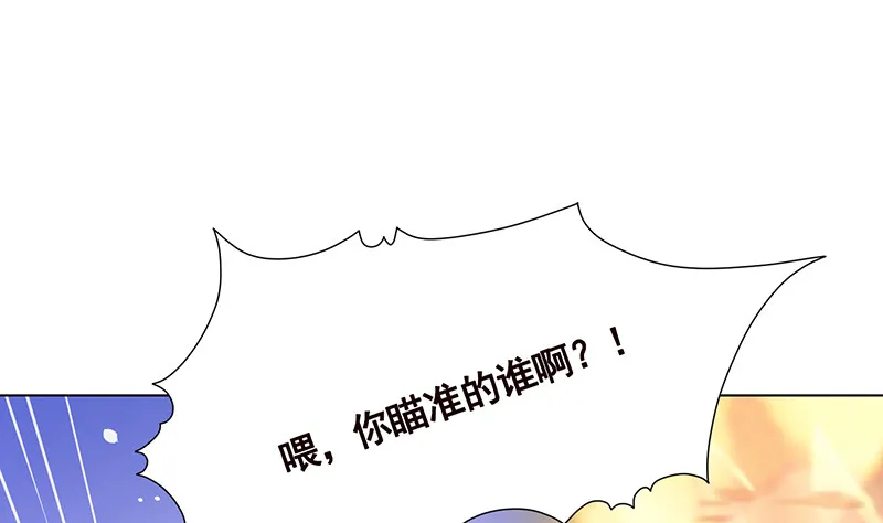 第391话 坑货的恐怖之处 第47页