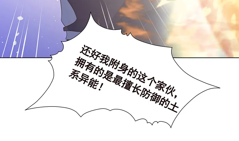 第391话 坑货的恐怖之处 第50页