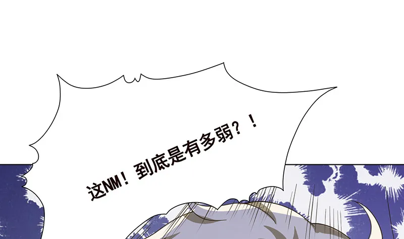 第391话 坑货的恐怖之处 第53页