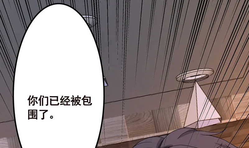 第391话 坑货的恐怖之处 第73页