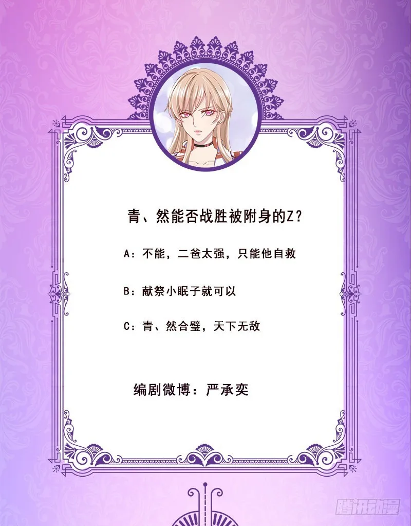 第391话 坑货的恐怖之处 第77页