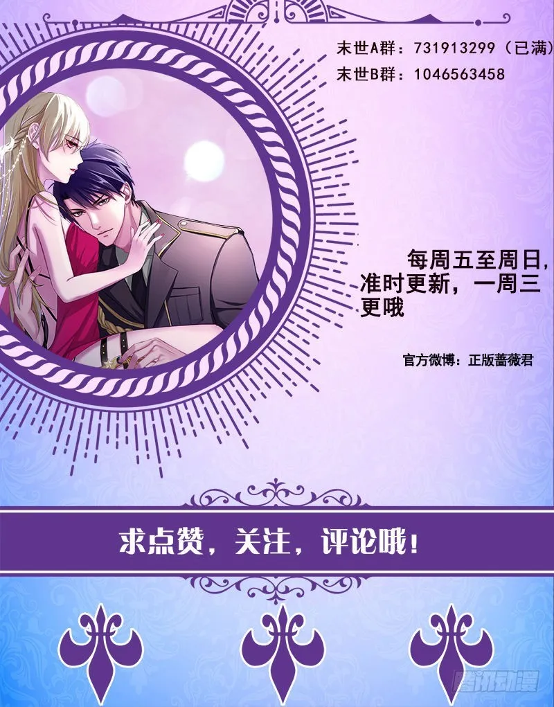 第391话 坑货的恐怖之处 第78页