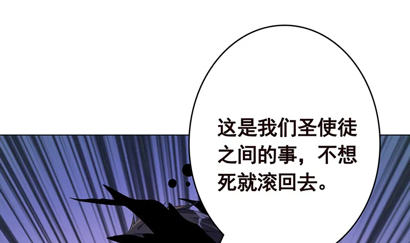 第392话 狡兔三窟 第2页