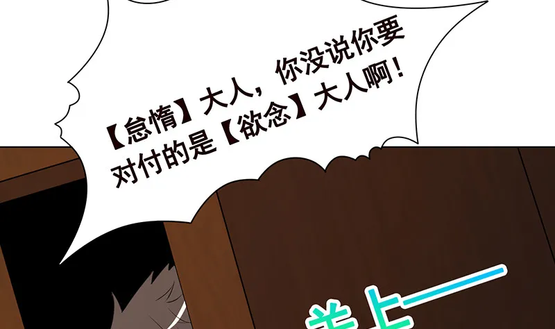 第392话 狡兔三窟 第6页