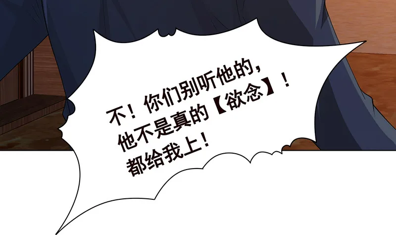 第392话 狡兔三窟 第12页