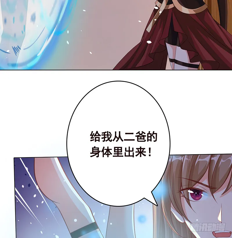 第392话 狡兔三窟 第29页