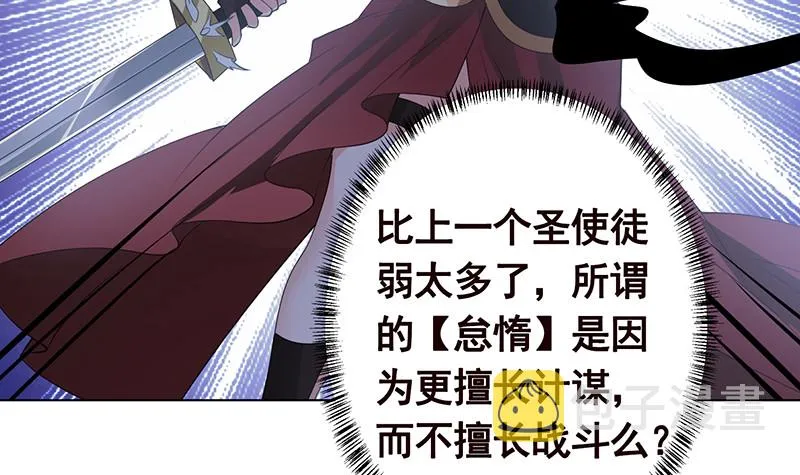 第392话 狡兔三窟 第34页