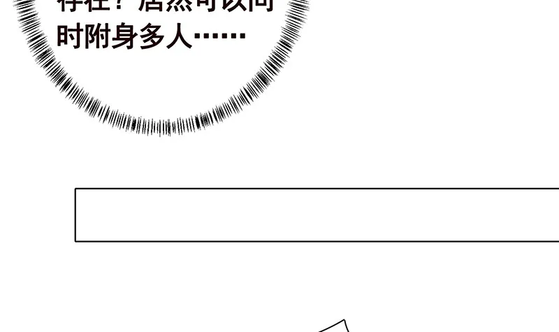 第392话 狡兔三窟 第43页