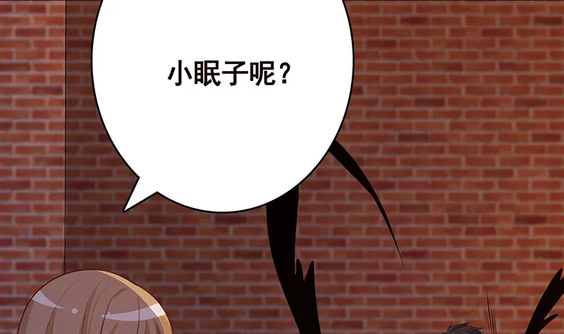 第392话 狡兔三窟 第63页