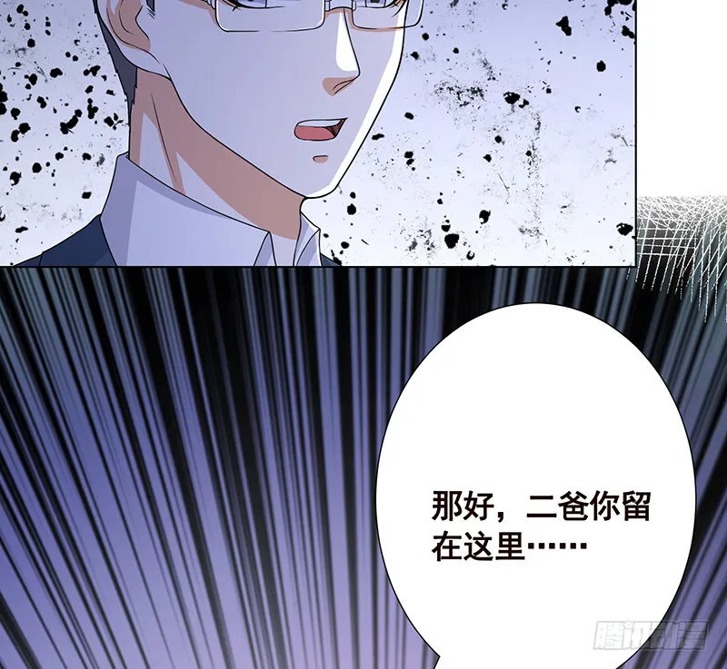 第393话 克隆人 第53页