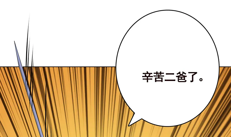 第395话 神秘广播 第6页