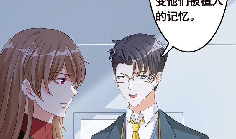 第395话 神秘广播 第14页