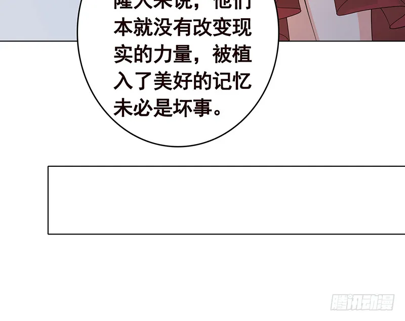 第395话 神秘广播 第19页