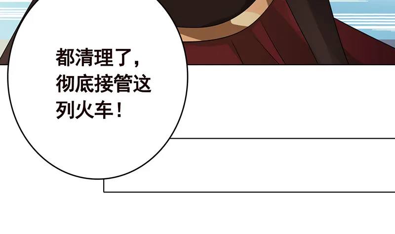第395话 神秘广播 第35页