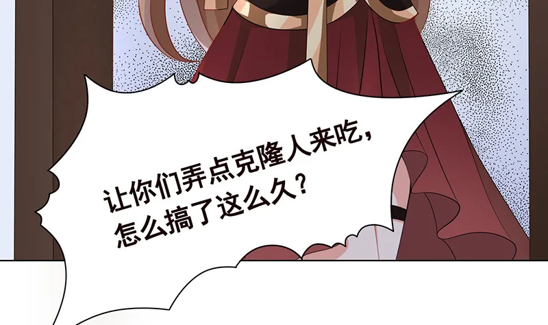 第395话 神秘广播 第42页
