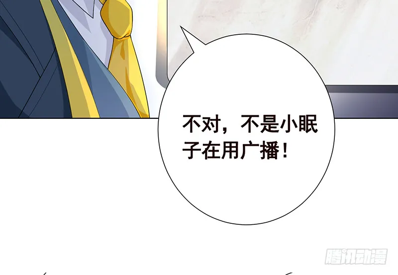 第395话 神秘广播 第64页