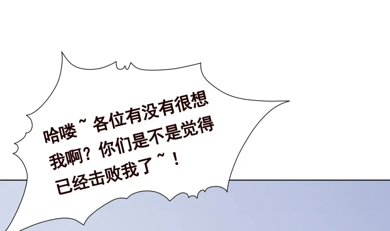 第396话 完美实验体 第2页