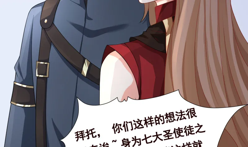 第396话 完美实验体 第4页