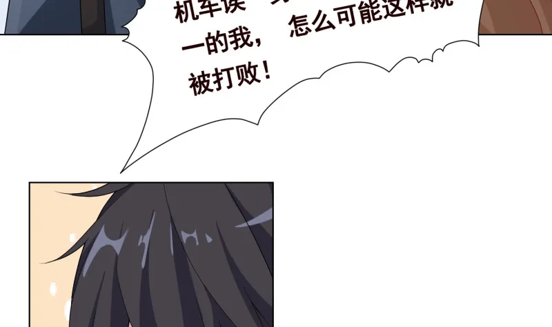 第396话 完美实验体 第5页