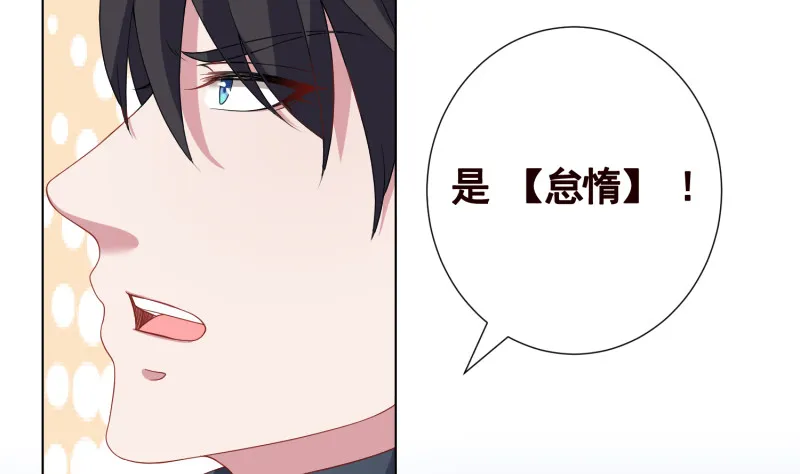 第396话 完美实验体 第6页