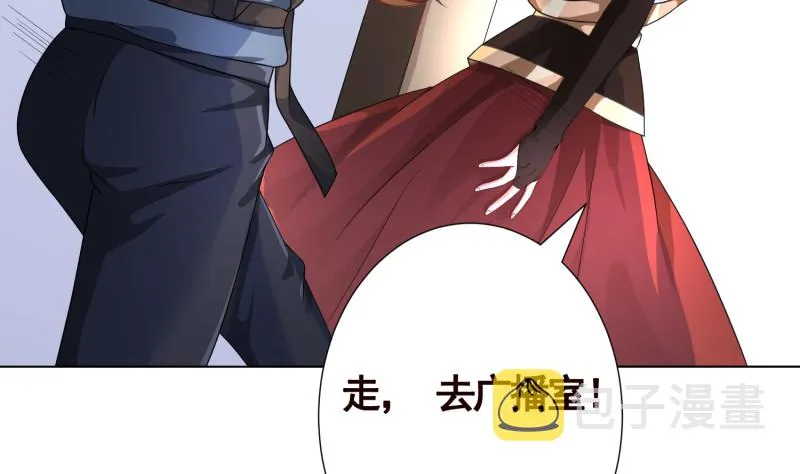 第396话 完美实验体 第9页