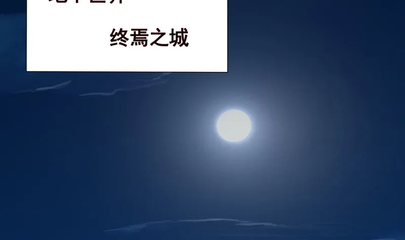 第396话 完美实验体 第36页