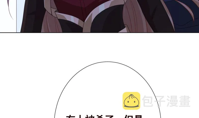 第396话 完美实验体 第64页