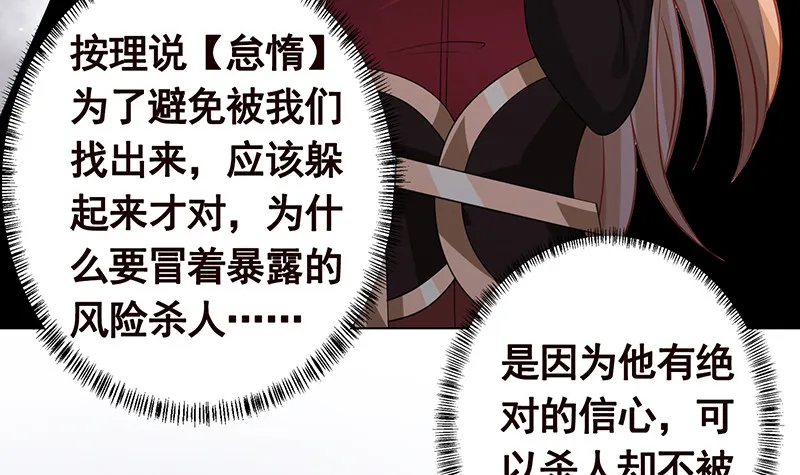 第397话 你的一切我都了解 第4页