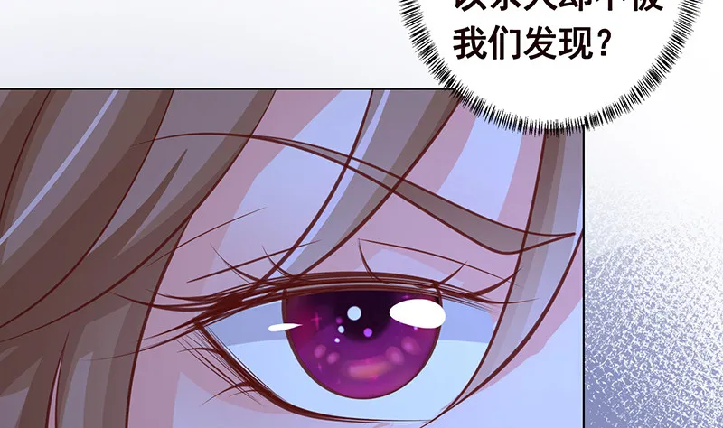 第397话 你的一切我都了解 第5页