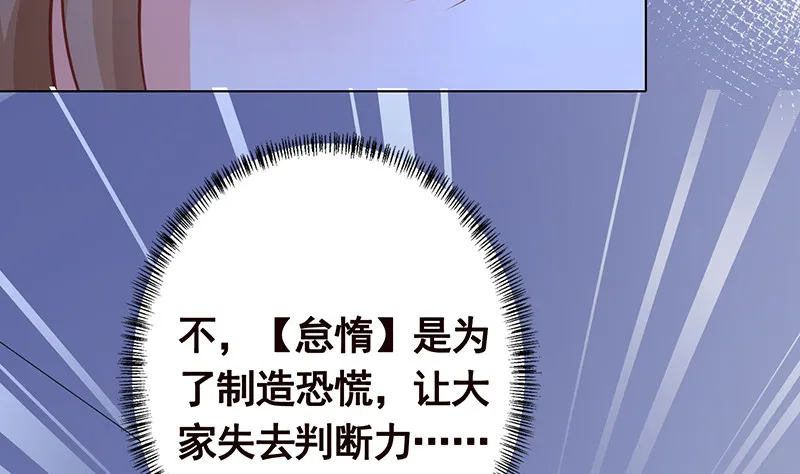 第397话 你的一切我都了解 第6页