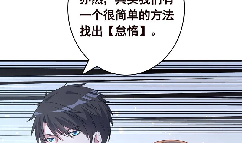 第397话 你的一切我都了解 第10页