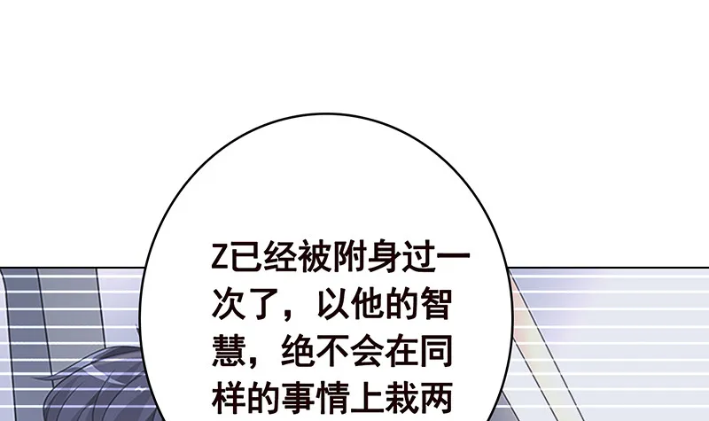 第397话 你的一切我都了解 第13页