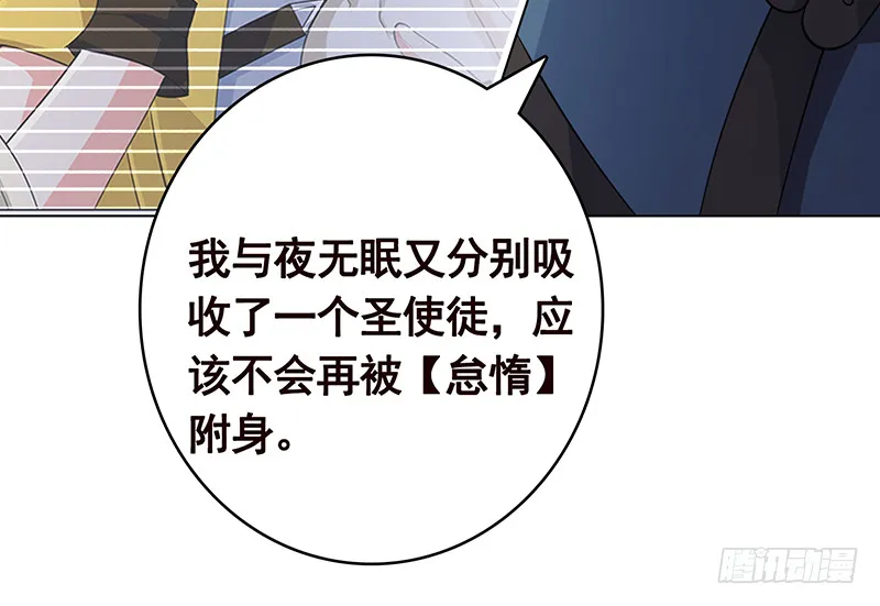 第397话 你的一切我都了解 第16页