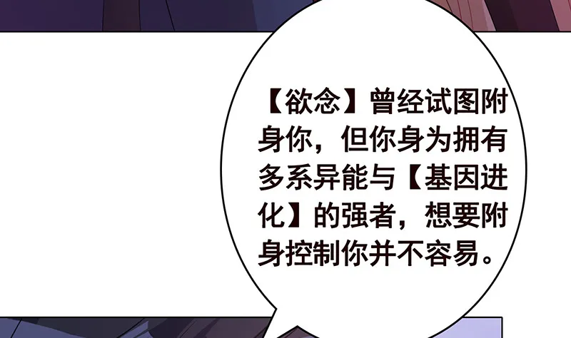 第397话 你的一切我都了解 第23页