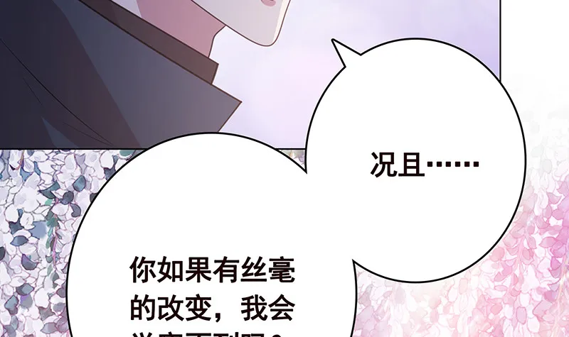 第397话 你的一切我都了解 第25页