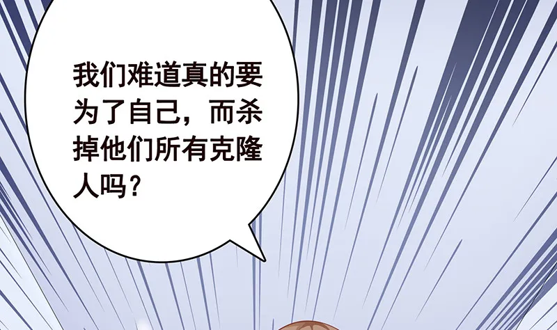 第397话 你的一切我都了解 第32页