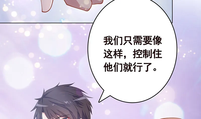 第397话 你的一切我都了解 第37页
