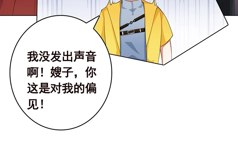第397话 你的一切我都了解 第50页