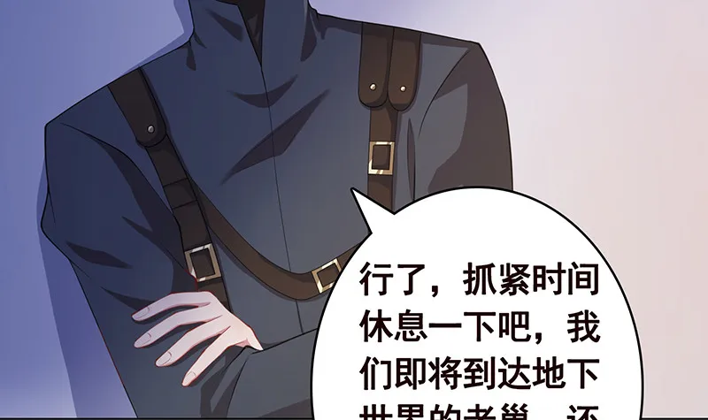 第397话 你的一切我都了解 第52页
